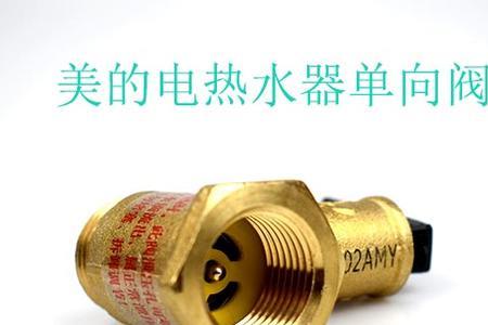 哈弗热水器调整阀功能