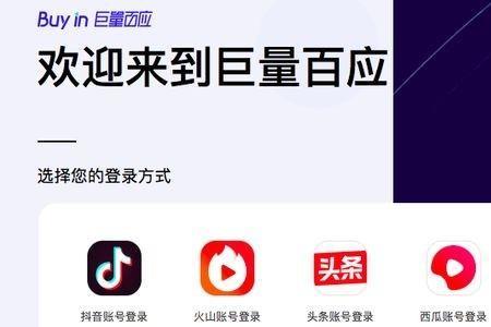 巨量百应升级是怎么回事
