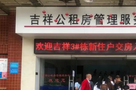 廉租房物业公司归哪个部门管