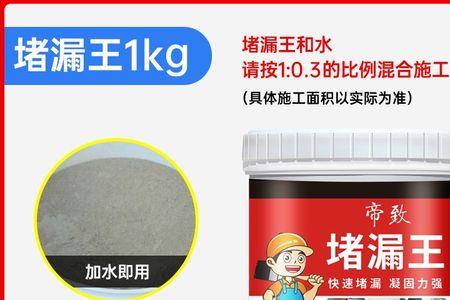 堵漏灵使用方法是什么