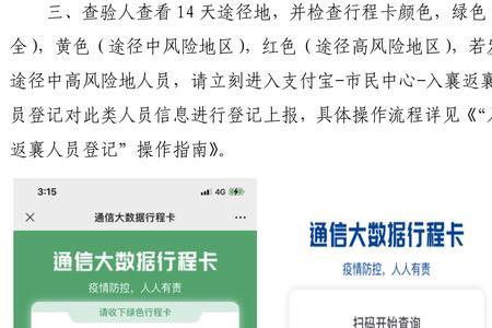 通信行程卡怎么消行程