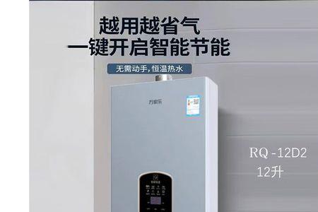 万家乐燃气热水器只有暖气热