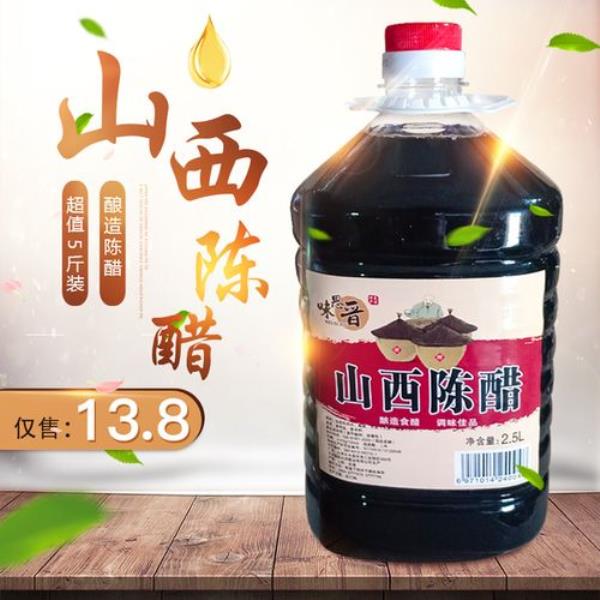 黑醋和陈醋有区别吗