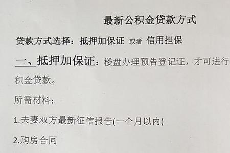 滕州公积金个人怎么缴纳