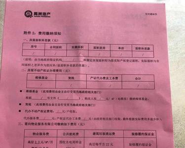 交房保证金一般是多少