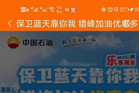 加油券到期了怎么办