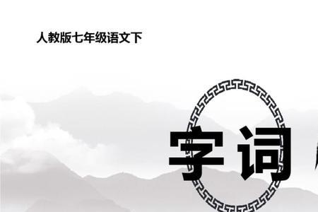 一日到北京,打一个字