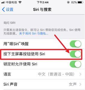 苹果13锁屏唤醒不到siri