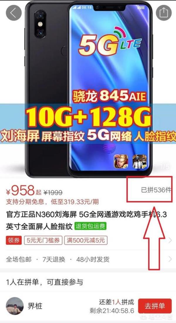 拼多多手机便宜那么多是正品吗
