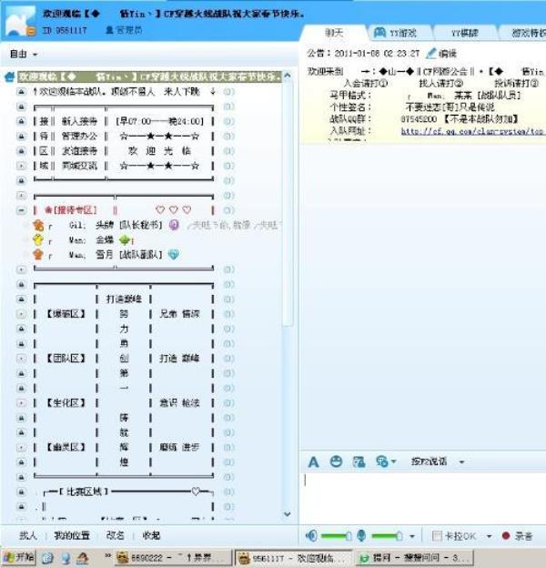 YY里的黄马甲是什么意思