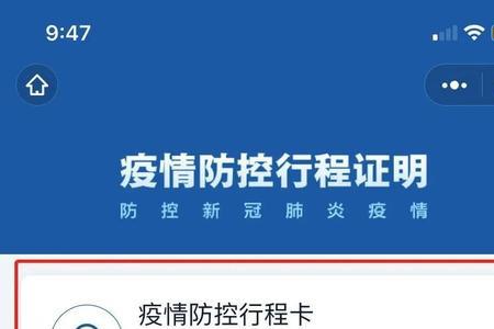 行程卡带星怎么证明在低风险区
