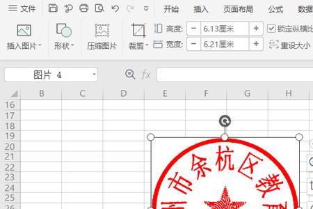 怎么把pdf上的章抠下来
