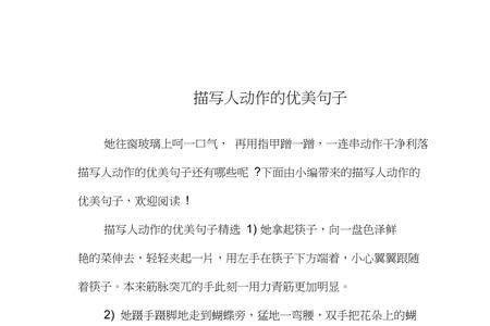 形容别人赞同你的句子