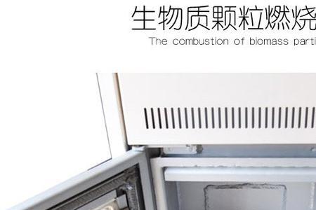 生物质颗粒取暖炉气味难闻