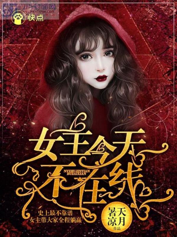 求穿越小说，女主会唱歌的