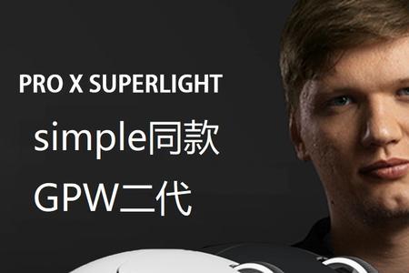 gpw二代微动是什么