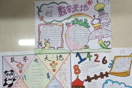 新学期三年级数学怎样要求学生