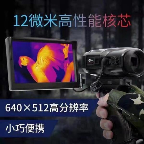 村舍热成像和艾睿哪个好