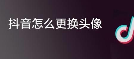 抖音怎么更换头像框