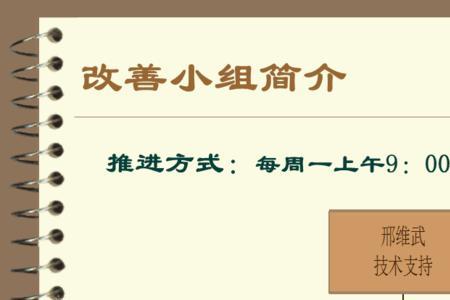 相关小组是什么意思