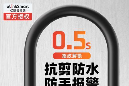 如何解锁电动车防盗锁