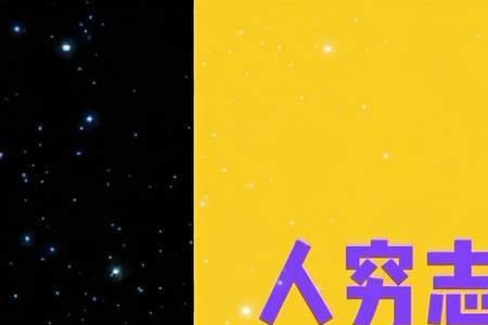 人穷志不穷的激励句子