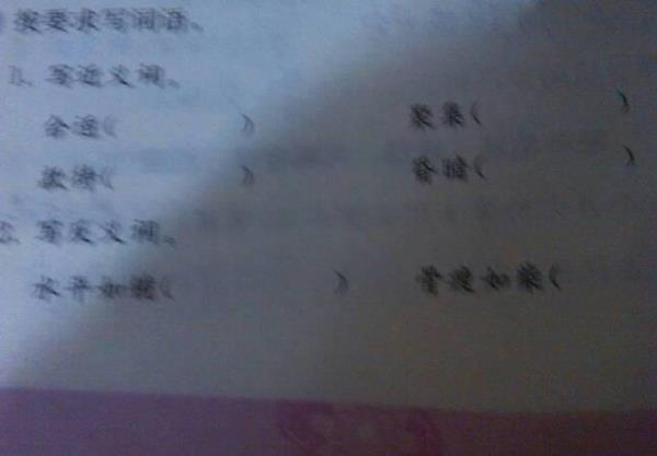 多像的近义词
