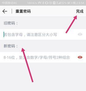 睿翊金柜怎么重置密码