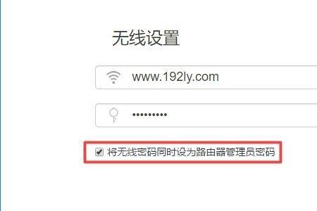 路由器怎么改实名