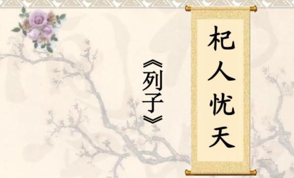 充塞四虚的充塞什么意思