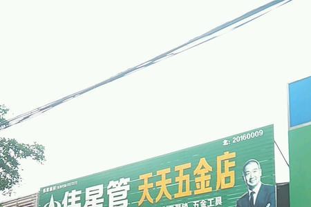 五金商超和普通五金店的区别