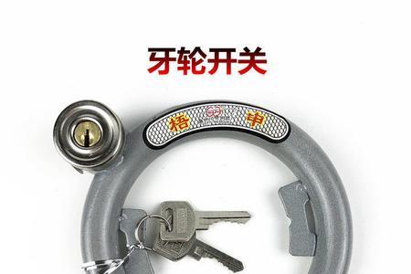自行车的锁子一般多长