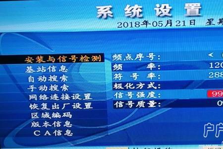 户户通重新激活