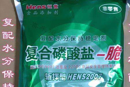 一斤肉需要多少克复合磷酸盐