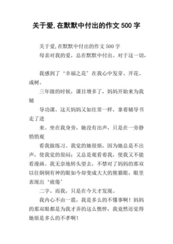 关于爱女朋友的小作文50字