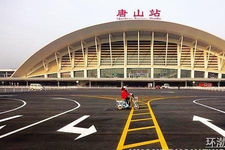 唐山火车站西广场可以出站吗