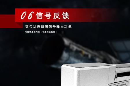 电磁锁关门声音大