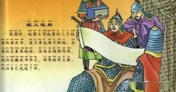 兵倒如山是成语吗