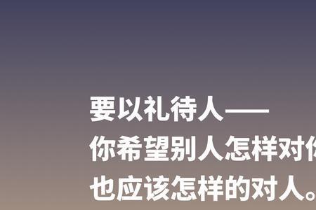 不要让别人瞧不起自己的名言