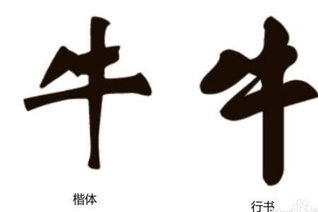 牛字加一笔是什么字呢