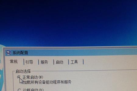 msconfig设置后无法上网