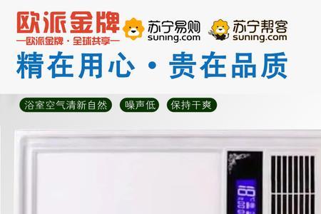 浴霸换气怎么没有吸气的感觉