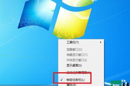 win7系统底部的任务栏怎么调小
