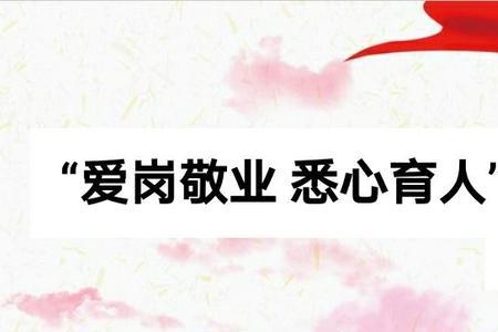 启蒙育人师德永馨的意思