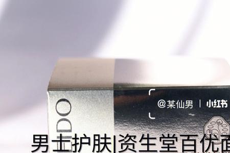 男士保湿霜哪一款最好