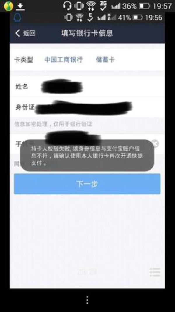 支付宝没实名认证需要注销吗