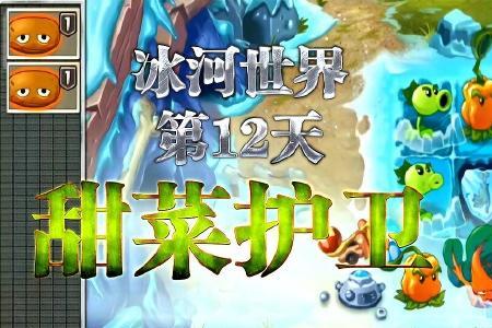 甜菜护卫值得升级吗