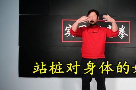 太极浑圆桩的正确姿势