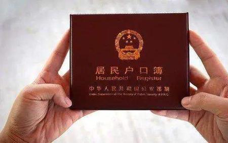 落户武清乡镇和城区户口的区别