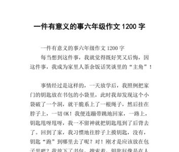 每天一件有意义的事清单